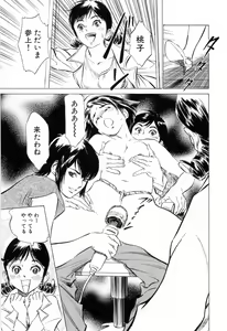 Page 17 of Hotel de Dakishimete Mankai Otome Hen - preview thumbnail