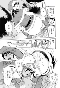 Page 171 of Hotel de Dakishimete Mankai Otome Hen - preview thumbnail