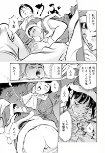 Page 173 of Hotel de Dakishimete Mankai Otome Hen - preview thumbnail