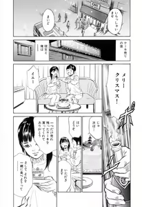Page 176 of Hotel de Dakishimete Mankai Otome Hen - preview thumbnail