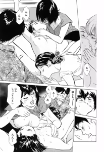 Page 23 of Hotel de Dakishimete Mankai Otome Hen - preview thumbnail