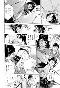 Page 24 of Hotel de Dakishimete Mankai Otome Hen - preview thumbnail