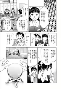 Page 29 of Hotel de Dakishimete Mankai Otome Hen - preview thumbnail