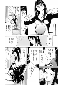 Page 30 of Hotel de Dakishimete Mankai Otome Hen - preview thumbnail