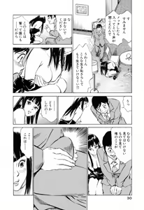 Page 32 of Hotel de Dakishimete Mankai Otome Hen - preview thumbnail