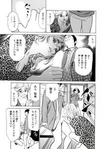 Page 51 of Hotel de Dakishimete Mankai Otome Hen - preview thumbnail