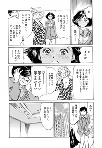 Page 52 of Hotel de Dakishimete Mankai Otome Hen - preview thumbnail