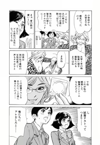 Page 53 of Hotel de Dakishimete Mankai Otome Hen - preview thumbnail