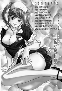Page 6 of Hotel de Dakishimete Mankai Otome Hen - preview thumbnail