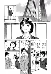 Page 68 of Hotel de Dakishimete Mankai Otome Hen - preview thumbnail