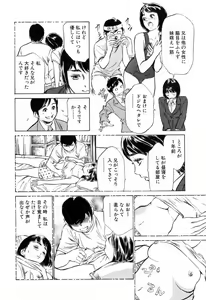 Page 70 of Hotel de Dakishimete Mankai Otome Hen - preview thumbnail