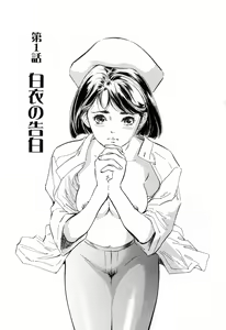 Page 7 of Hotel de Dakishimete Mankai Otome Hen - preview thumbnail