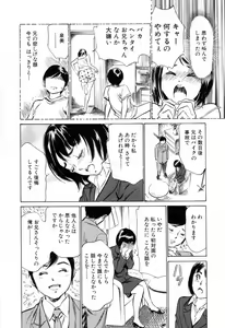 Page 72 of Hotel de Dakishimete Mankai Otome Hen - preview thumbnail