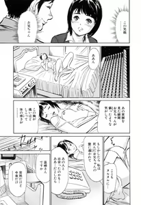 Page 73 of Hotel de Dakishimete Mankai Otome Hen - preview thumbnail