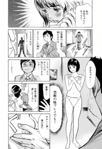 Page 74 of Hotel de Dakishimete Mankai Otome Hen - preview thumbnail