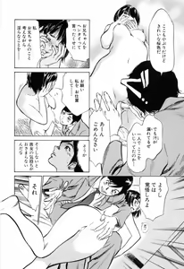 Page 76 of Hotel de Dakishimete Mankai Otome Hen - preview thumbnail