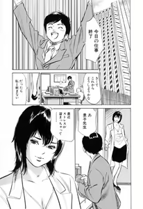 Page 8 of Hotel de Dakishimete Mankai Otome Hen - preview thumbnail