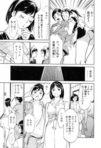 Page 89 of Hotel de Dakishimete Mankai Otome Hen - preview thumbnail