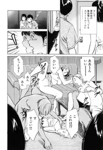 Page 90 of Hotel de Dakishimete Mankai Otome Hen - preview thumbnail