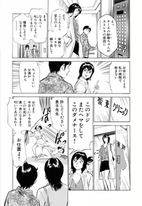 Page 9 of Hotel de Dakishimete Mankai Otome Hen - preview thumbnail