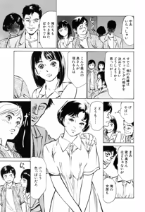 Page 91 of Hotel de Dakishimete Mankai Otome Hen - preview thumbnail