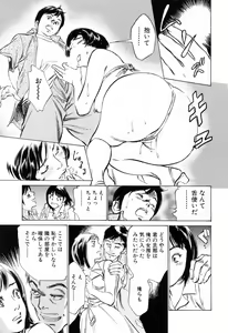 Page 93 of Hotel de Dakishimete Mankai Otome Hen - preview thumbnail