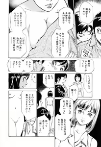 Page 96 of Hotel de Dakishimete Mankai Otome Hen - preview thumbnail