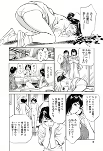 Page 10 of Hotel de Dakishimete Mankai Otome Hen - preview thumbnail