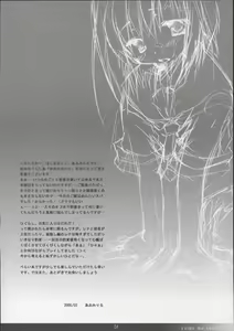 Page 4 of Yume no Owari - preview thumbnail