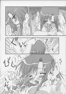 Page 6 of Yume no Owari - preview thumbnail