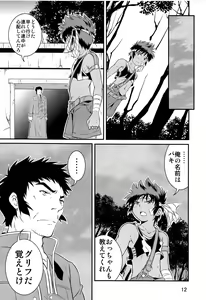 Page 12 of Ura Brave Kingdom 1 - preview thumbnail
