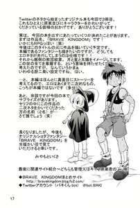 Page 17 of Ura Brave Kingdom 1 - preview thumbnail