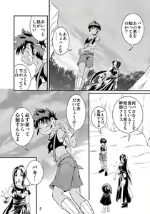 Page 5 of Ura Brave Kingdom 1 - preview thumbnail