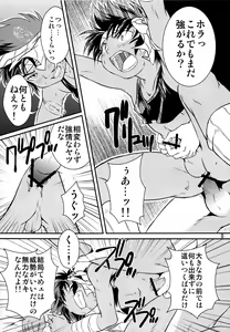 Page 8 of Ura Brave Kingdom 1 - preview thumbnail
