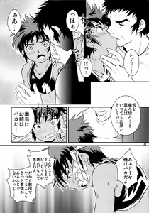 Page 10 of Ura Brave Kingdom 1 - preview thumbnail