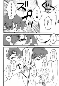 Page 17 of Urahara - preview thumbnail