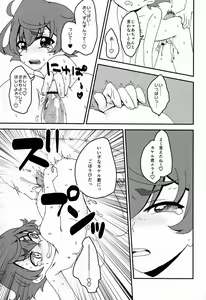 Page 18 of Urahara - preview thumbnail