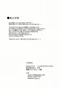 Page 21 of Urahara - preview thumbnail