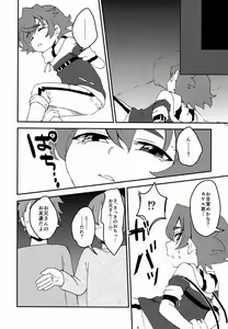 Page 5 of Urahara - preview thumbnail
