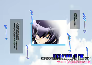 Page 2 of Tsuugaku Mokushiroku High School Of The ×××× - preview thumbnail