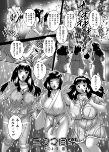 Page 2 of 三ママ同盟・その4僕、徹 - preview thumbnail