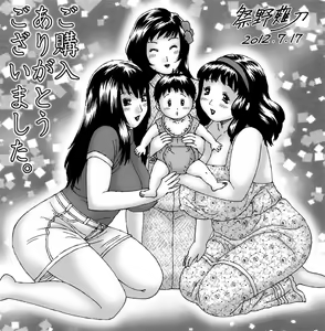 Page 25 of 三ママ同盟・その4僕、徹 - preview thumbnail