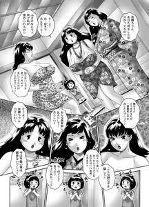 Page 3 of 三ママ同盟・その4僕、徹 - preview thumbnail
