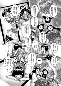 Page 4 of 三ママ同盟・その4僕、徹 - preview thumbnail