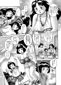 Page 6 of 三ママ同盟・その4僕、徹 - preview thumbnail