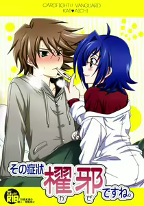 Sono Shoujou, Kaze desu ne. - hentai manga cover image