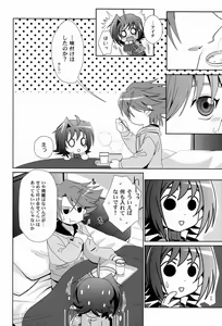 Page 13 of Sono Shoujou, Kaze desu ne. - preview thumbnail