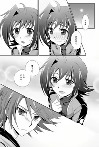 Page 14 of Sono Shoujou, Kaze desu ne. - preview thumbnail