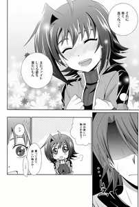 Page 15 of Sono Shoujou, Kaze desu ne. - preview thumbnail