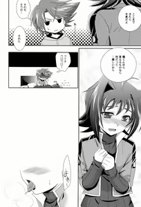 Page 19 of Sono Shoujou, Kaze desu ne. - preview thumbnail